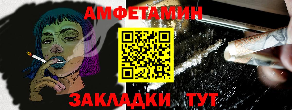 Amphetamine  АМФЕТАМИН 98%  Вход с VPN  Аша 
