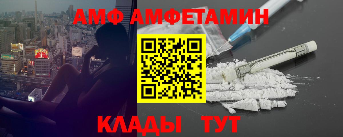 Амфетамин Premium Аша
