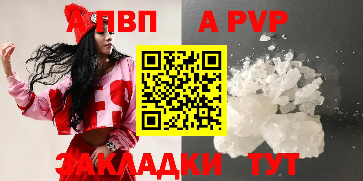 Альфа ПВП Соль  Alpha-PVP VHQ  Аша  Вход с VPN  A-PVP  Альфа ПВП Crystall 