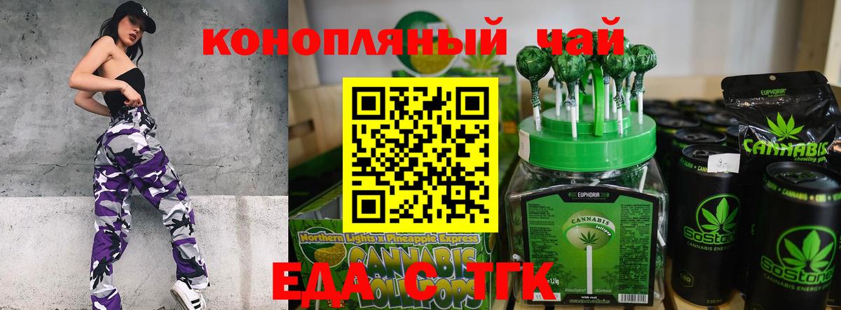 Печенье с ТГК конопля  Вход с VPN  Аша 