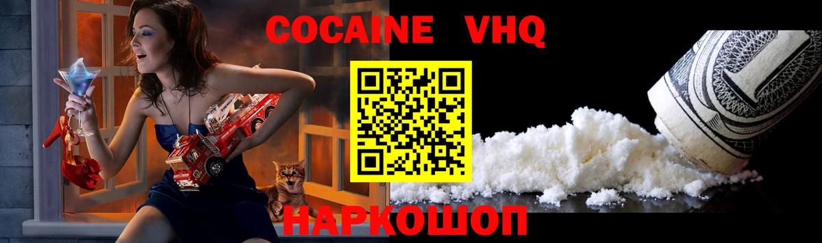 Аша  Cocaine Боливия  Cocaine  Вход с VPN  КОКАИН Fish Scale 