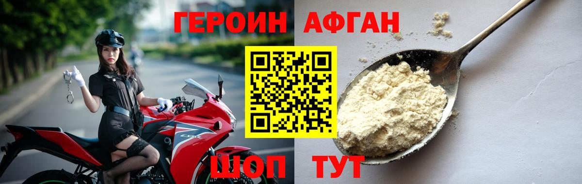 ГЕРОИН VHQ Аша