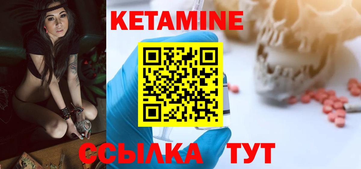 Кетамин VHQ  Вход с VPN  КЕТАМИН VHQ  Аша 