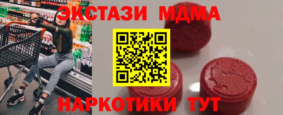 MDMA Molly  МДМА  MDMA VHQ  Аша  Вход с VPN 