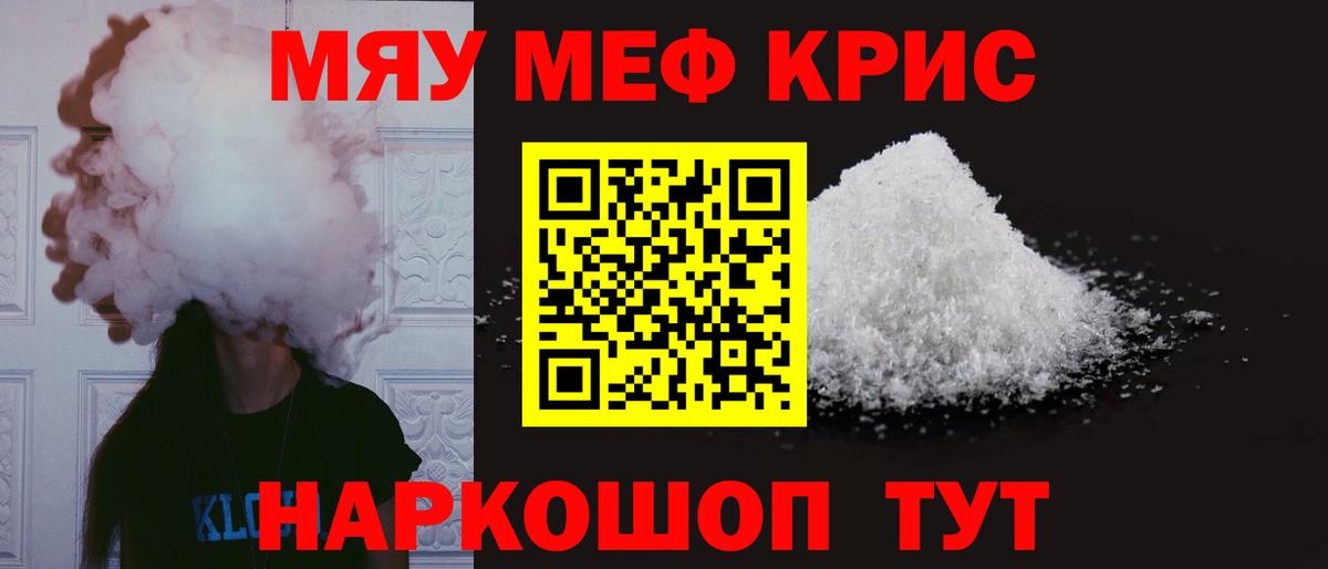 Аша  МЕФ mephedrone  Вход с VPN 