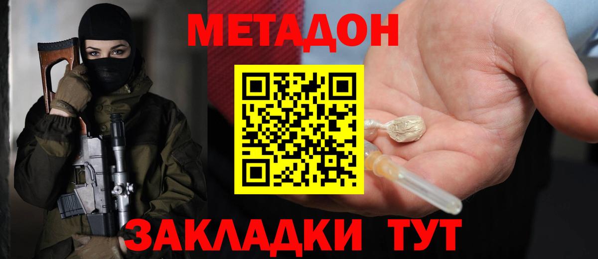 МЕТАДОН methadone Аша