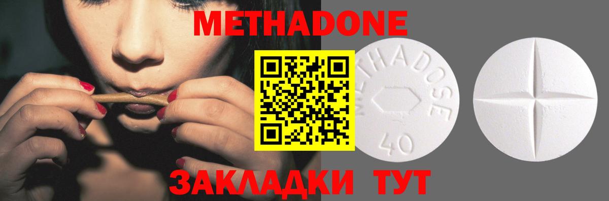 MEGA маркетплейс  Вход с VPN  Аша  Метадон кристалл 