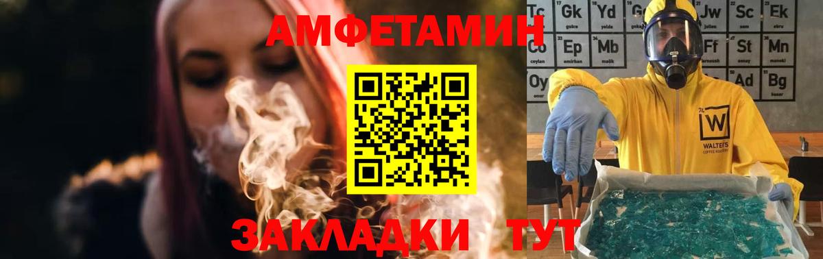 МЕТАМФЕТАМИН винт Аша