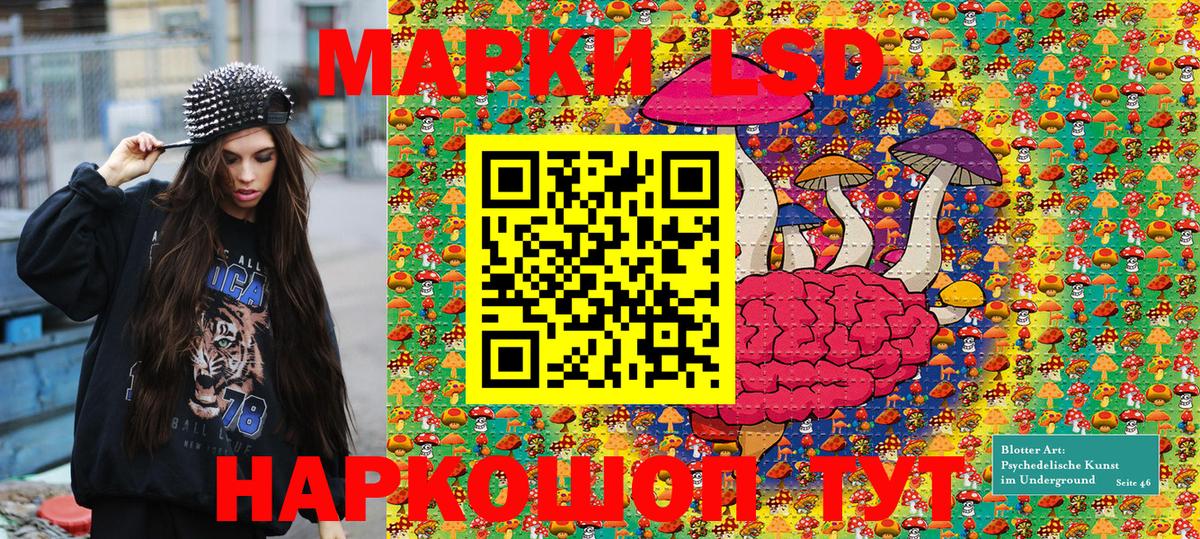 Марки 25I-NBOMe 1500мкг Аша