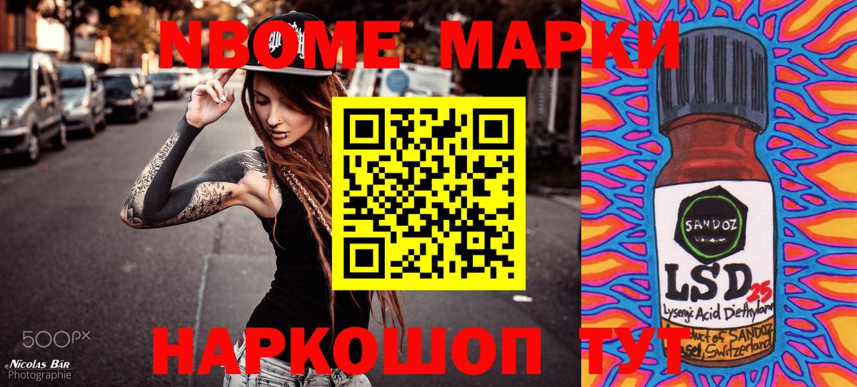 Марки NBOMe 1,8мг  Вход с VPN  Марки NBOMe  Аша 