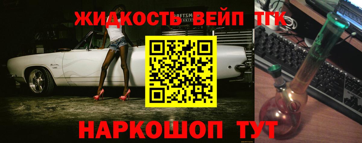Аша  где продают наркотики  Вход с VPN  ТГК вейп 